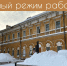 новый режим работы.jpg - Музей-заповедник