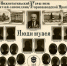 баннер для сайта 185 05.02.jpg - Музей-заповедник
