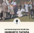 Выставка.png - Музей-заповедник