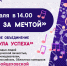 Идти за мечтой - ЦГБ Нижнего Тагила
