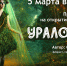 Открытие выставки - ЦГБ Нижнего Тагила