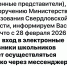 Только через MАХ: родители Нижнего Тагила смогут узнать оценки детей только после установки нового мессенджера - ИА Все новости