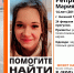 В Нижнем Тагиле разыскивают двух девочек-подростков - Между Строк