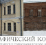 Баннер Этнография.jpg - Музей-заповедник