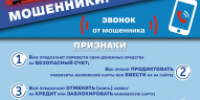 В Нижнем Тагиле очередной случай телефонного мошенничества — жертвой стала 20-летняя горожанка - МУ МВД "Нижнетагильское" 