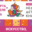 Неделя детской книги - ЦГБ Нижнего Тагила
