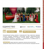 Всероссийский проект «Истоки.Школа»