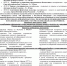 Михайловский экономический колледж-интернат объявляет набор студентов на 2026– 2027 учебный год - Управление социальной политики №21