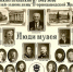 Снимок экрана в 2026-03-23 14-34-29.png - Музей-заповедник