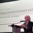 В Кировграде состоялся семинар для педагогов по вопросам преподавания ОРКСЭ - Нижнетагильская епархия