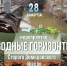 QxR6oVtw1nx-iqiPMUkFYarsZCKq_npngv6SXN16hCuM9ZQpW3YRdRtYnTo8tqS80ngibcyTlHvzZIaOWUh92Ofm.jpg - Музей-заповедник