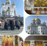 УРАЛЬСКАЯ ГОЛГОФА - Нижнетагильская епархия