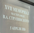 Епископ Мелитон посетил турнир по быстрым шахматам памяти Струпинского В.А. - Нижнетагильская епархия