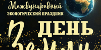 Афиша 18 апреля.jpg - Музей-заповедник