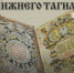 Афиша 18.04.jpg - Музей-заповедник
