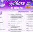 Камера, мотор – Культурная суббота - ЦГБ Нижнего Тагила