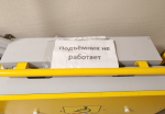 Доступная среда только на бумаге. Инвалид-колясочник рассказал случившуюся с ним анекдотичную историю про неработающий подъёмник в отремонтированном по поручению Путина травмпункте в Нижнем Тагиле
