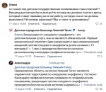 В Нижнем Тагиле государственные врачи осматривают детей за деньги