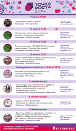 Пространство для увлечений в июне!