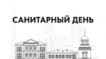 Иконки музеи внимание санитарный день.jpg