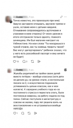 «Эти мальчики хотели организовать в школе ОПГ». В Нижнем Тагиле возбуждено уголовное дело после травли молодой учительницы восьмиклассником