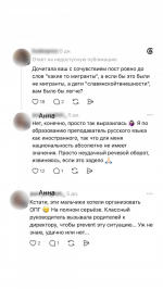 «Эти мальчики хотели организовать в школе ОПГ». В Нижнем Тагиле возбуждено уголовное дело после травли молодой учительницы восьмиклассником
