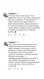 «Эти мальчики хотели организовать в школе ОПГ». В Нижнем Тагиле возбуждено уголовное дело после травли молодой учительницы восьмиклассником