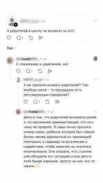 «Эти мальчики хотели организовать в школе ОПГ». В Нижнем Тагиле возбуждено уголовное дело после травли молодой учительницы восьмиклассником