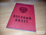 Прокуратура предложила отменить в Нижнем Тагиле 400-тысячные выплаты вербовщикам за привлечение бойцов на СВО из-за многочисленных случаев мошенничества