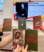 Встреча книжного клуба по роману «Дракула»: познакомились с оригиналом и развенчали мифы